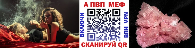 APVP мука Чкаловск