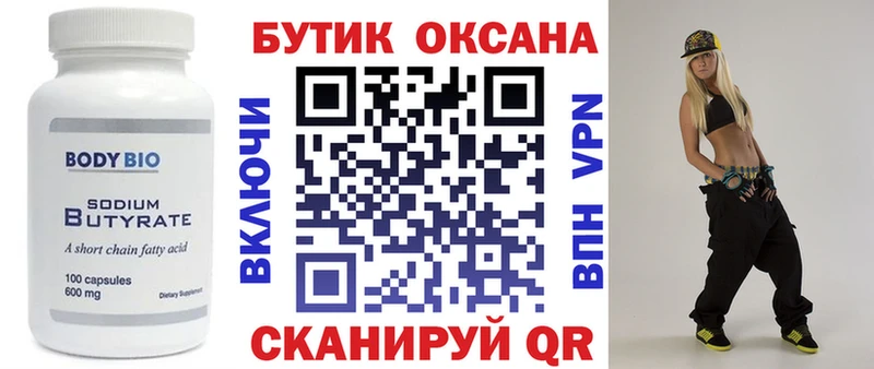 магазин  наркотиков  Чкаловск  Бутират BDO 33% 