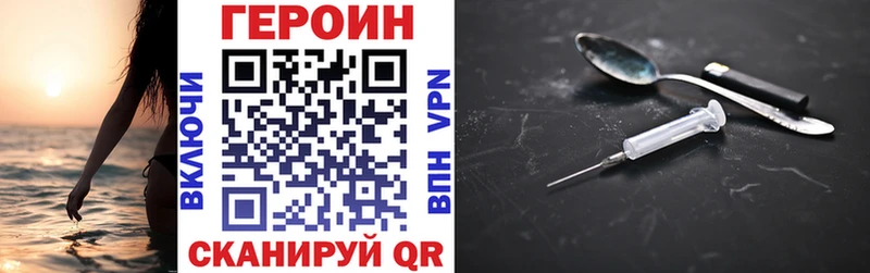 МЕГА ссылки  Чкаловск  ГЕРОИН герыч 
