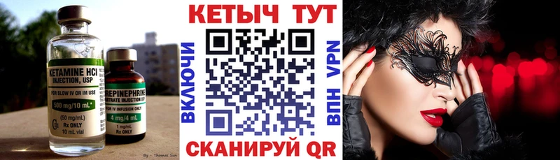 Кетамин VHQ  Чкаловск 