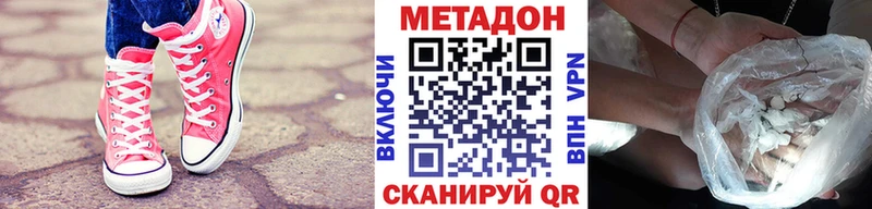 что такое Чкаловск KRAKEN онион МЕТАДОН кристалл