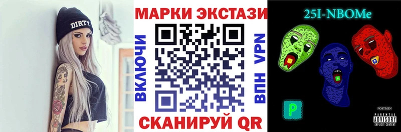 Марки N-bome 1,5мг  Чкаловск 